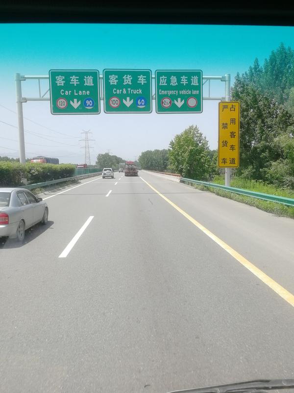 每个人在高速行驶的时候,在遵守高速公路限速的情况下,也应该考虑这