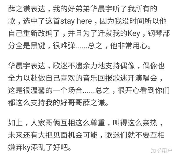 如何理性的看待薛之谦和华晨宇