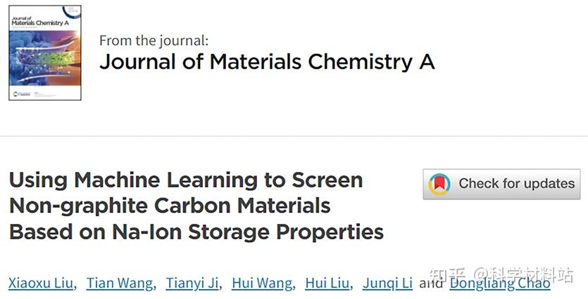 刘晓旭教授与晁栋梁教授jmca机器学习助力钠电负极筛选