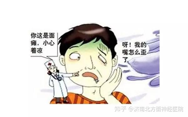 秋风萧瑟要小心面神经炎