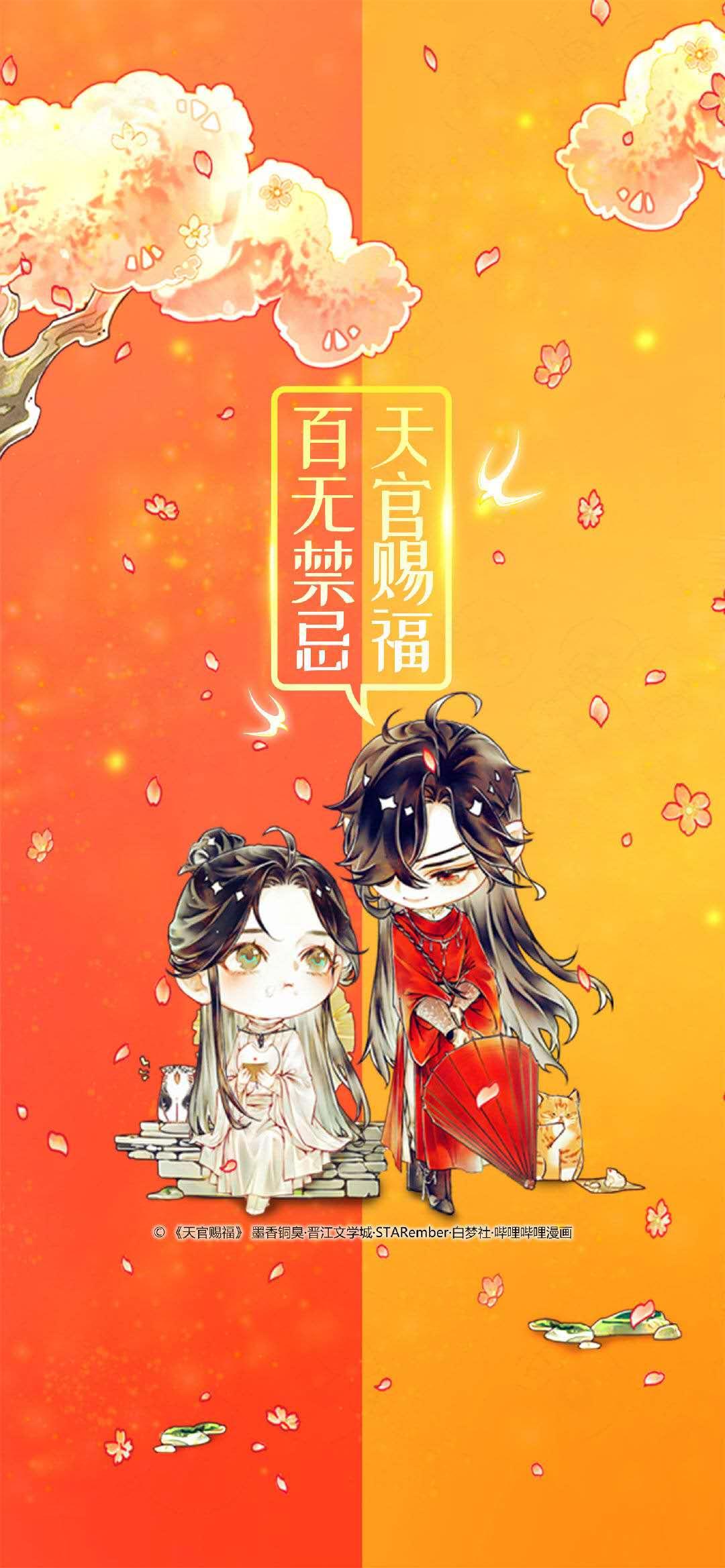 最全《天官赐福》剧情介绍