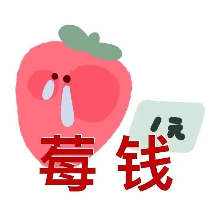 表情包可爱水果系列