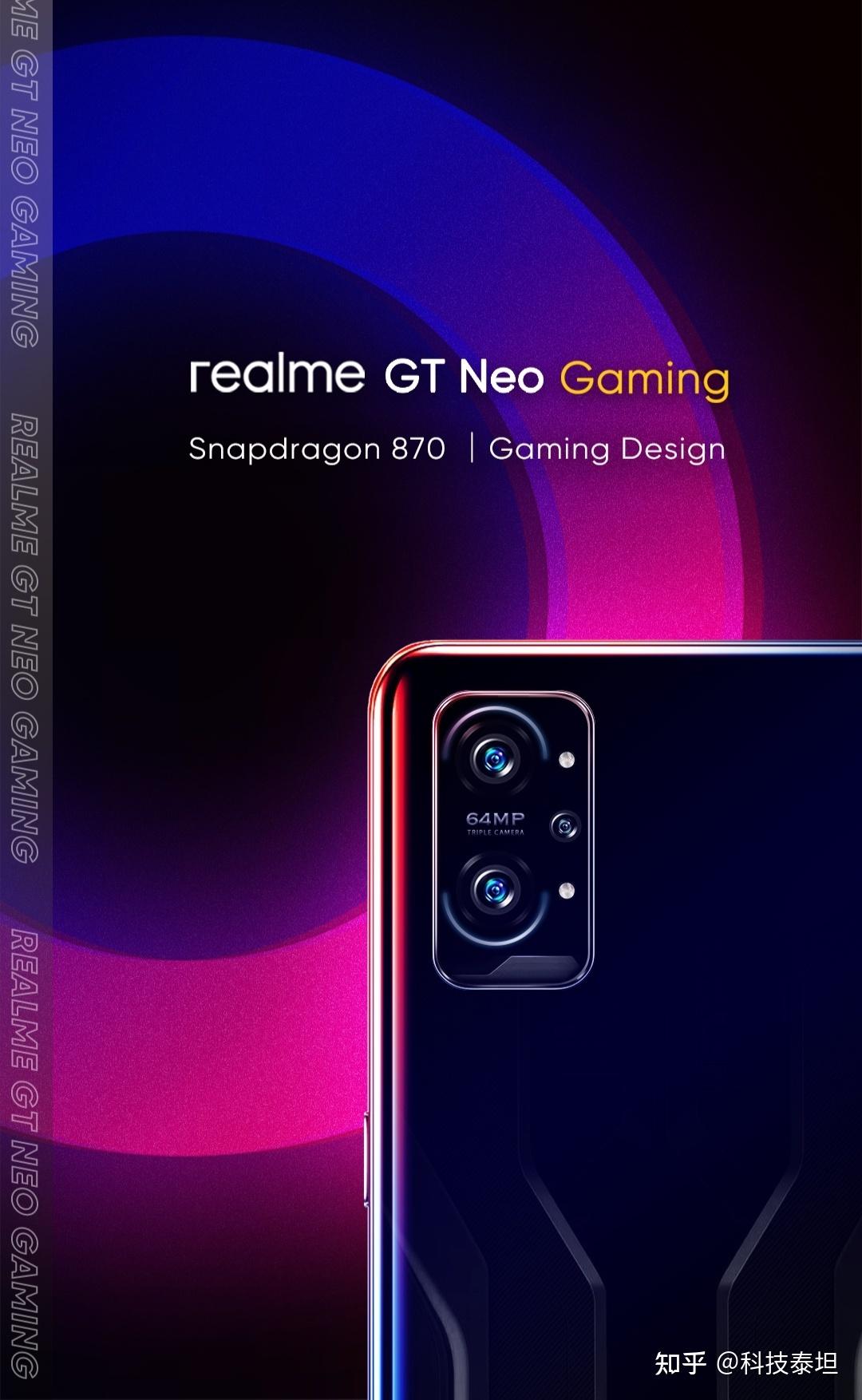 加入"超跑俱乐部",realme真我gt neo2或将推出奔驰amg