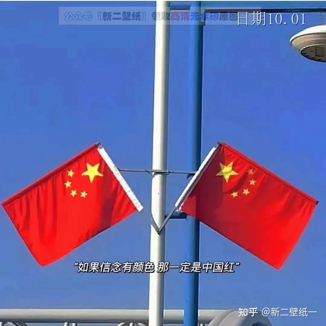 目光所致皆为华夏五星闪耀皆为信仰图片背景图壁纸抖音热门朋友圈封面