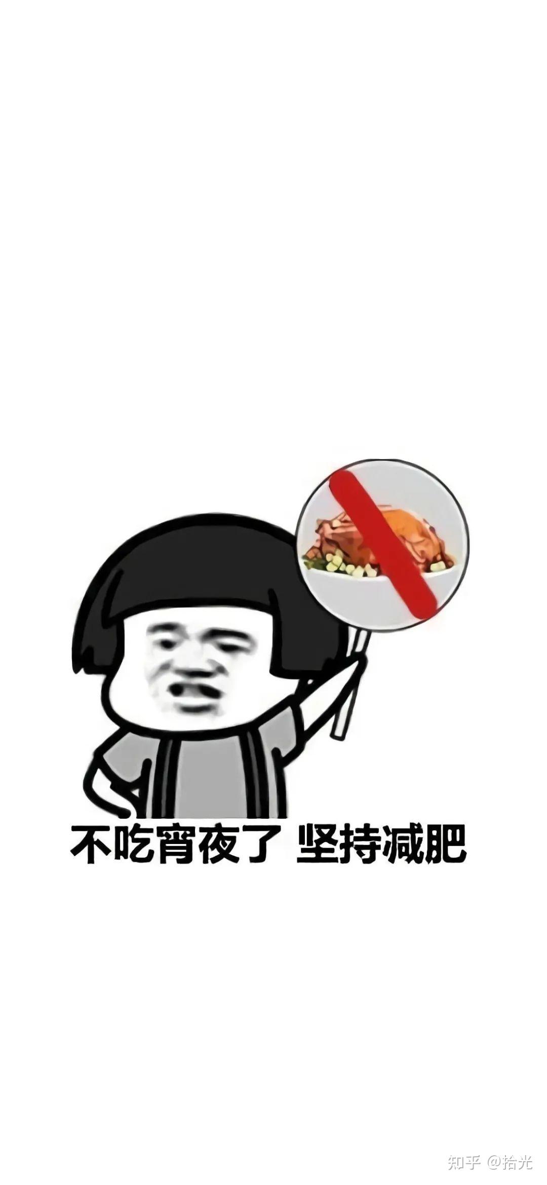 励志健身减肥壁纸不瘦十斤不换壁纸