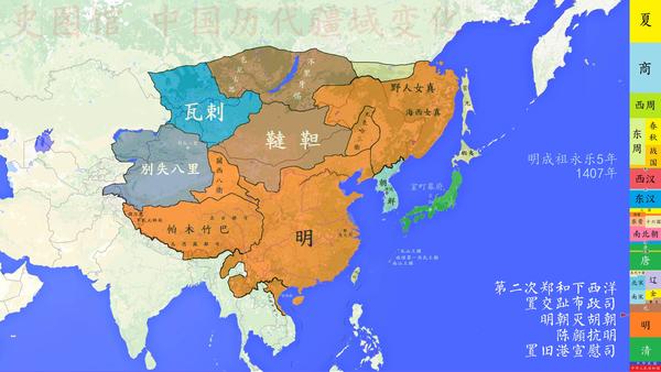 【史图馆】中国历代疆域变化49 洪武之治 永乐盛世