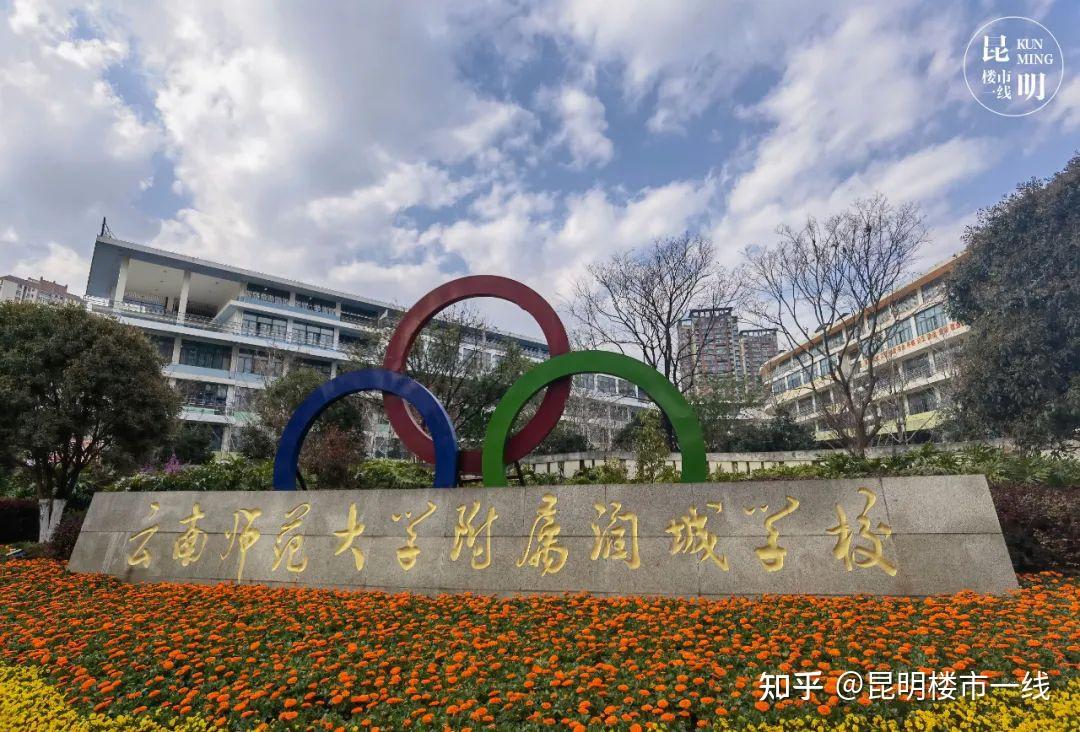 收好昆明33所优质学校地图教你占据学区房高地