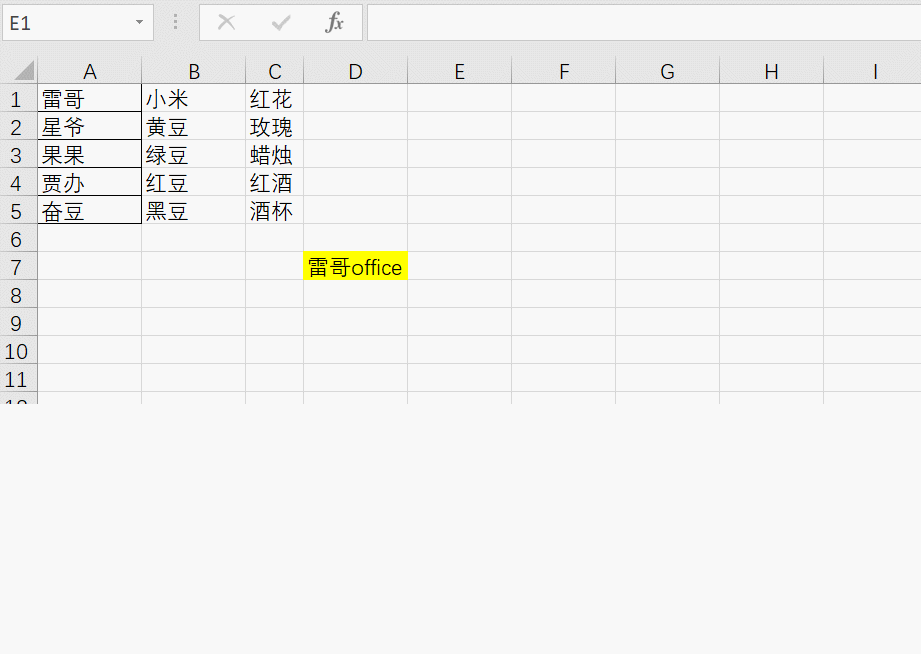offset函数使用大全