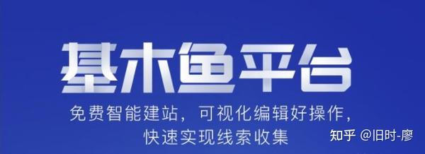 百度推广业务调整!新推出基木鱼平台