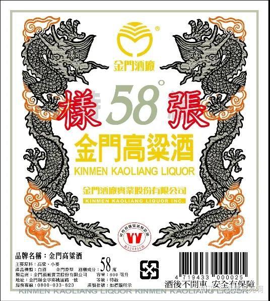 金门高粱酒,我国台湾地区名酒之首