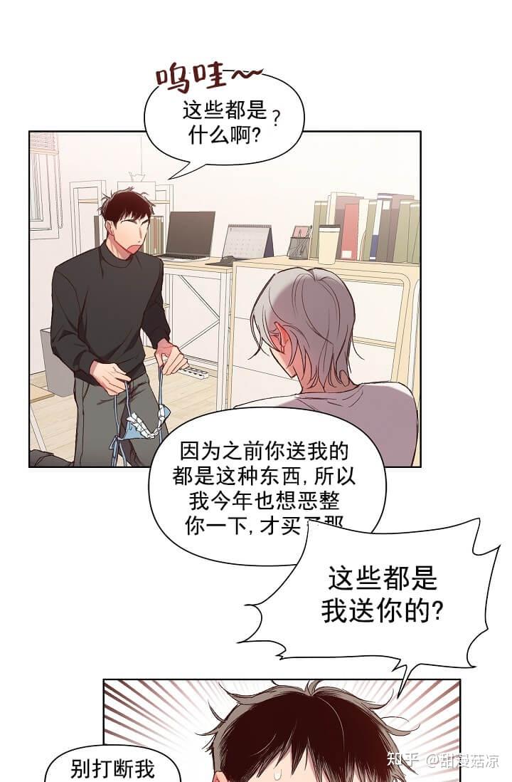 漫画连载突袭奇妙玩具陷入深渊