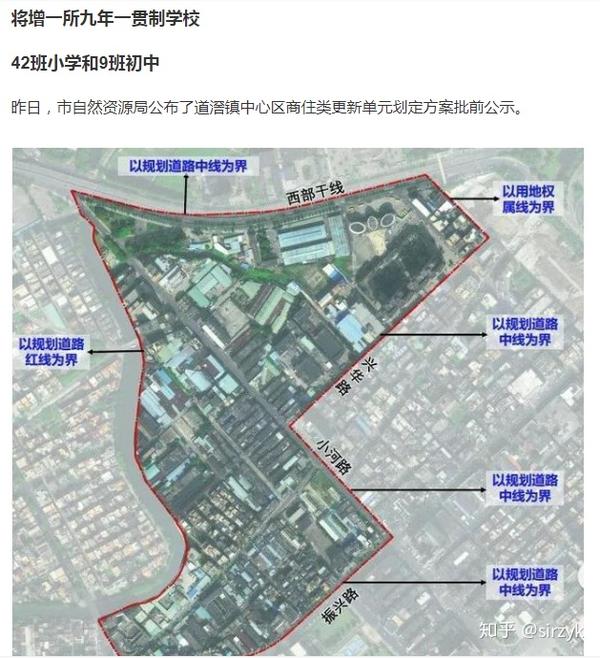 东莞水乡新城片区——道滘镇