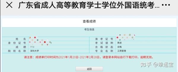 2021年学位英语什么时候考试在哪儿报名