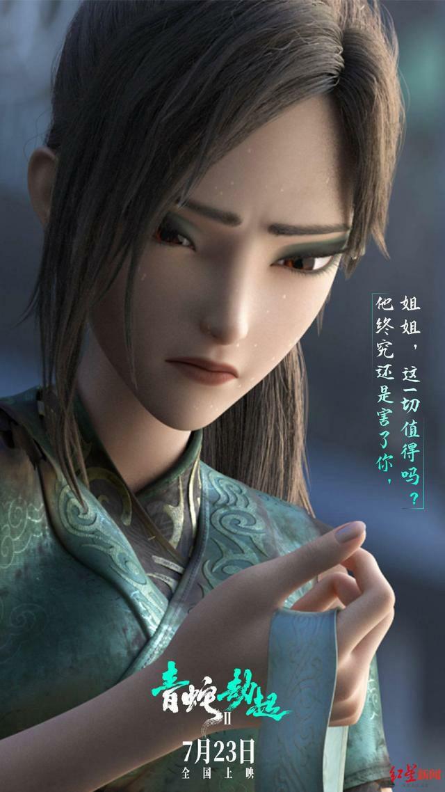 有没有白蛇缘起里小青的壁纸