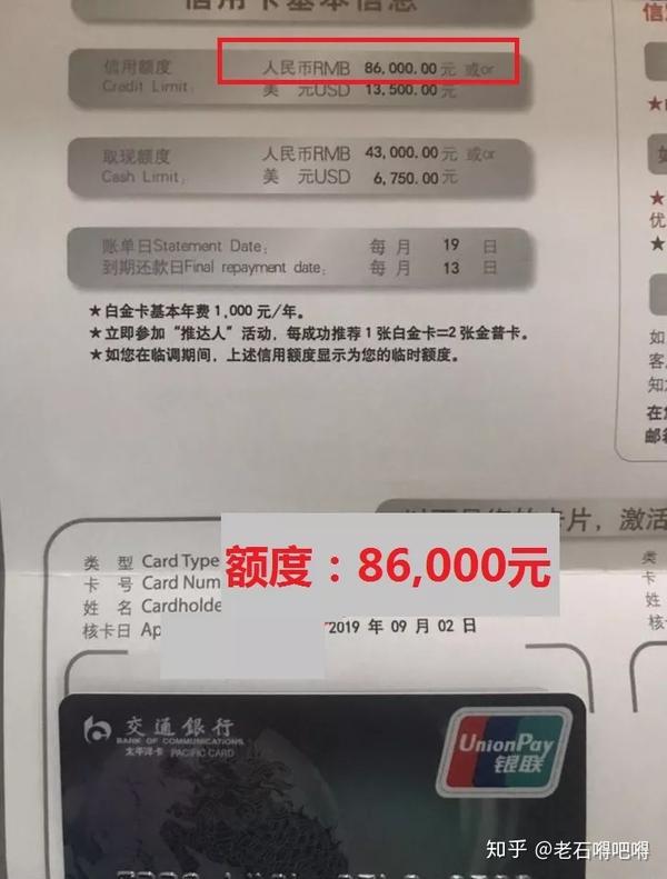 白金大放水建行交行白金卡降门槛秒批额度统统2w起
