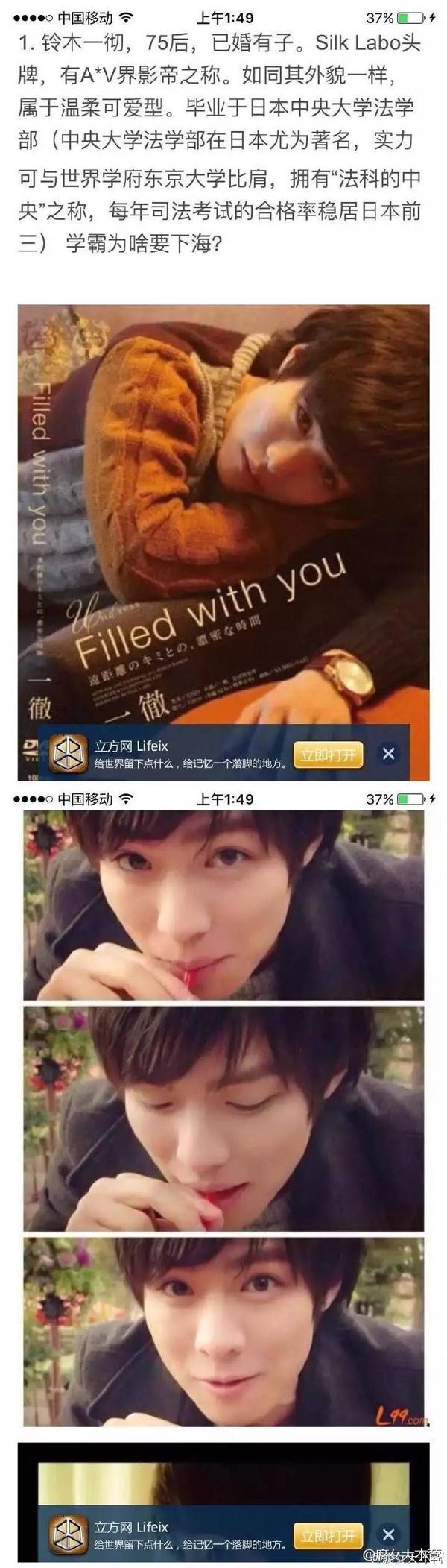 刚看了女性向silk labo系列的,表示还是冲着铃木一彻的颜去的,(虽然