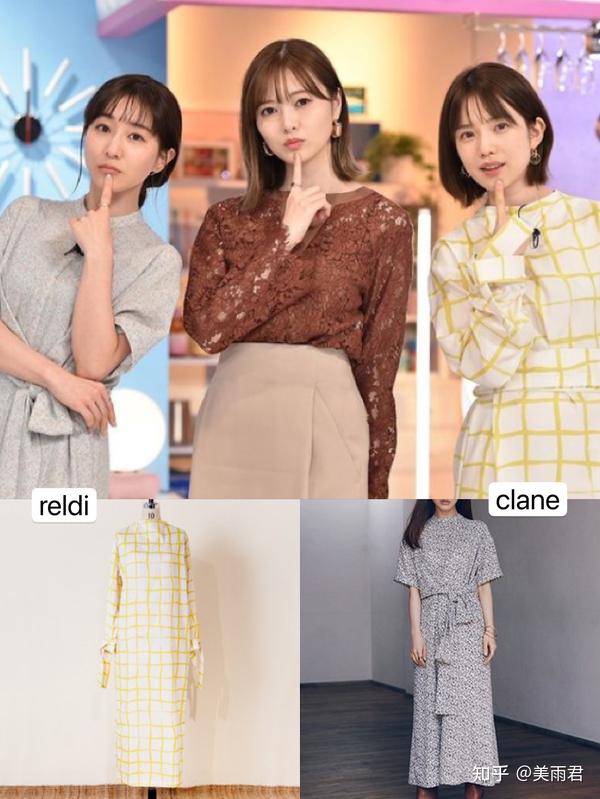 《有点心机又如何》田中美奈实& 弘中绫香穿搭指南