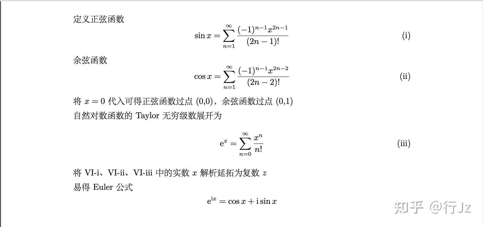 sinx求导为什么是cosx