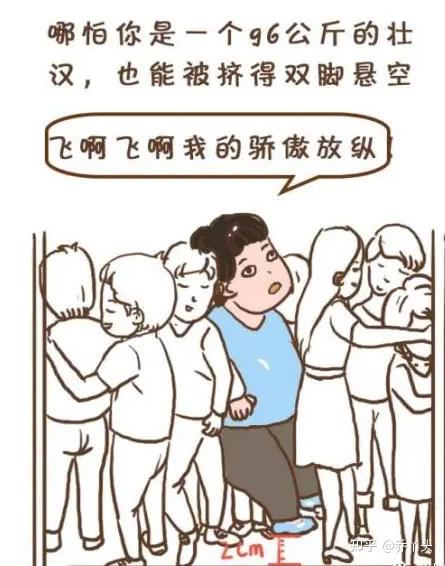 广州每天挤3号线地铁感触