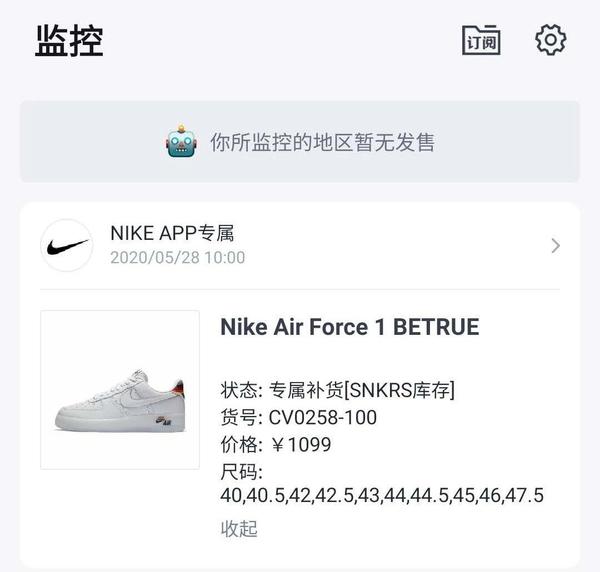 收不到nike短信验证码