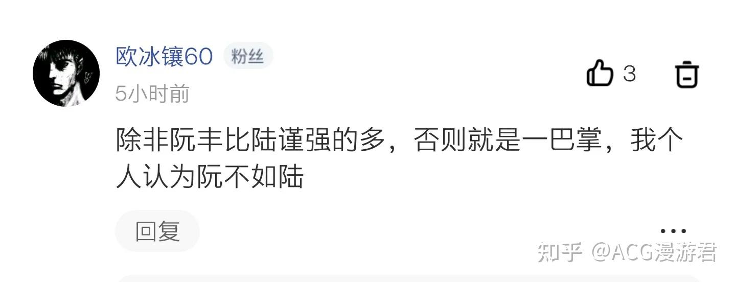 《一人之下》阮丰的实力是否还没有陆瑾强 知乎