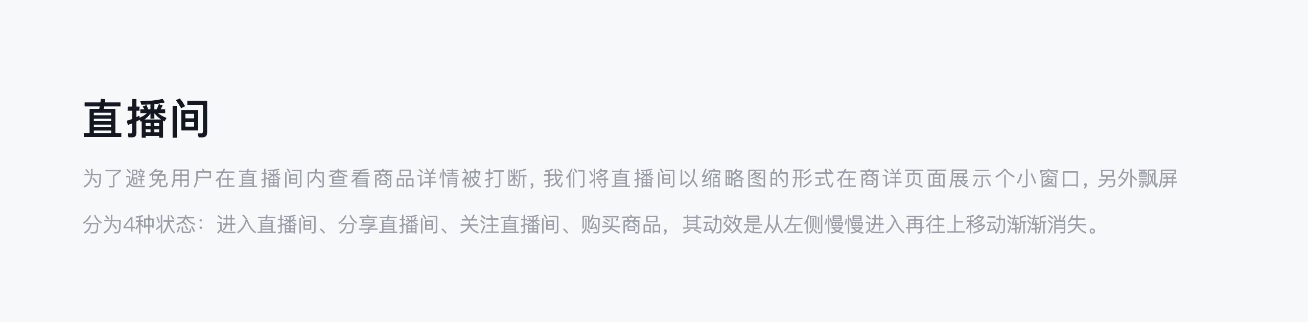 实体转线上，电商直播平台系统处理方案
