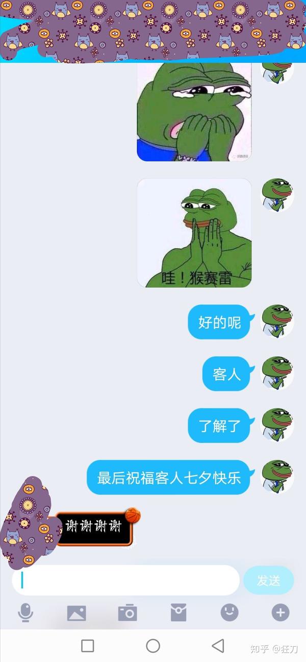 孤寡青蛙陪你过七夕