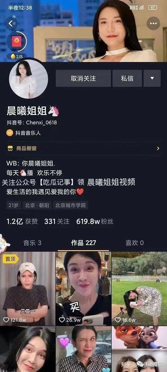 晨曦姐姐的视频是什么瓜,晨曦姐姐是男是女