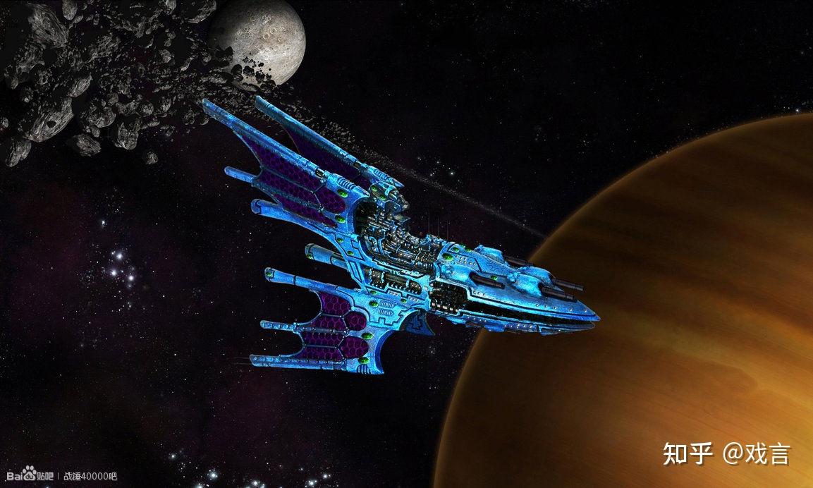 豆芽(elder)的战舰,似乎是巡洋舰级别这是gw的桌面游戏"太空废船"的
