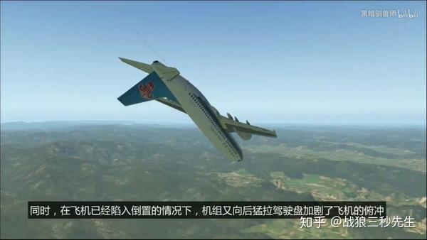 我国的航空事故(十五)中国南方航空3943号班机空难(又称11·24空难