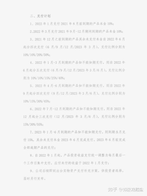 哦买噶雪松控股总部被围攻涉200亿理财产品爆雷股神创始人曾有一个