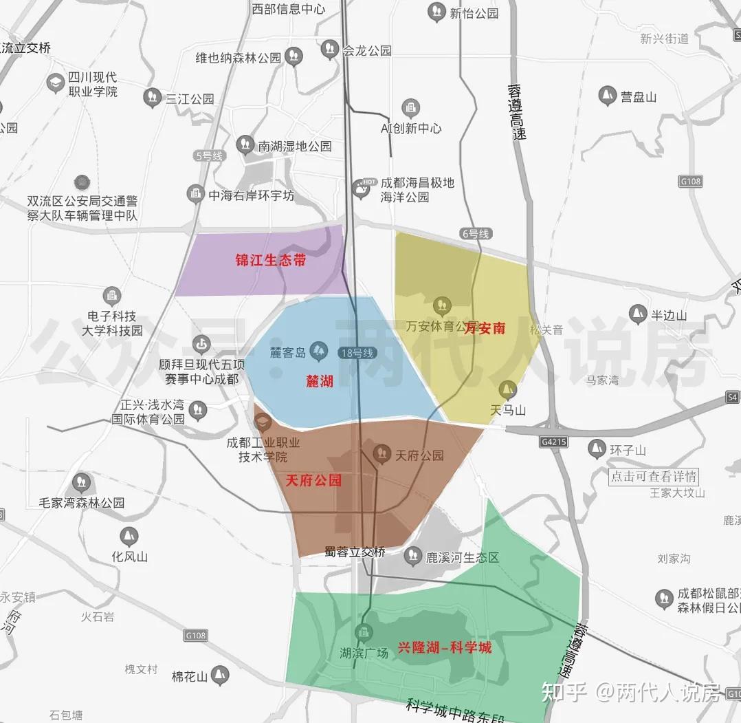 2021年购房宝典——天府新区(下)