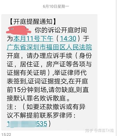 通知书或开庭通知书),一般都是中国邮政的快递,什么电话,邮件,短信