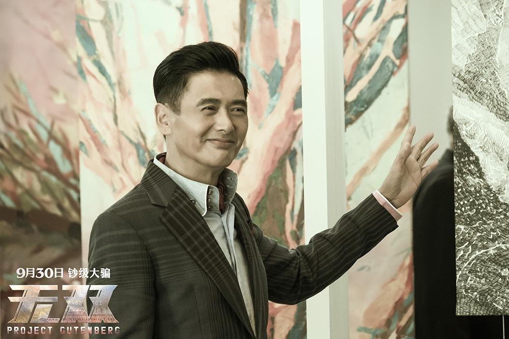 2018年10月9《无双》,最近上映的一部口碑比较好的电影,周润发与6