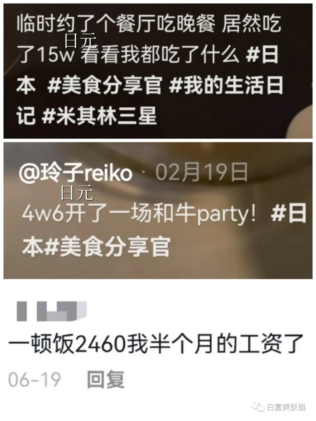 抖音公认富婆资产成谜?全网唯一黑料被扒,拳头硬了!