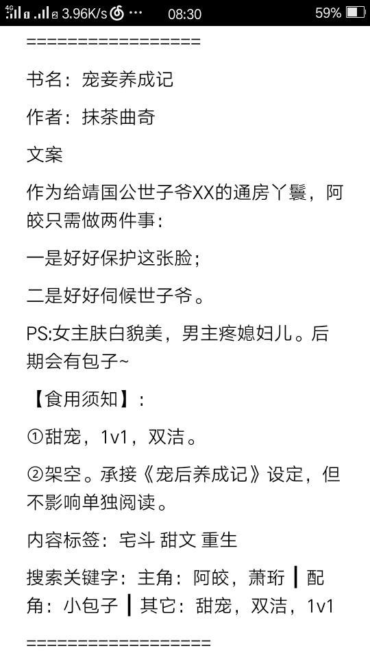 有没有又污又甜的小说让你欲罢不能?