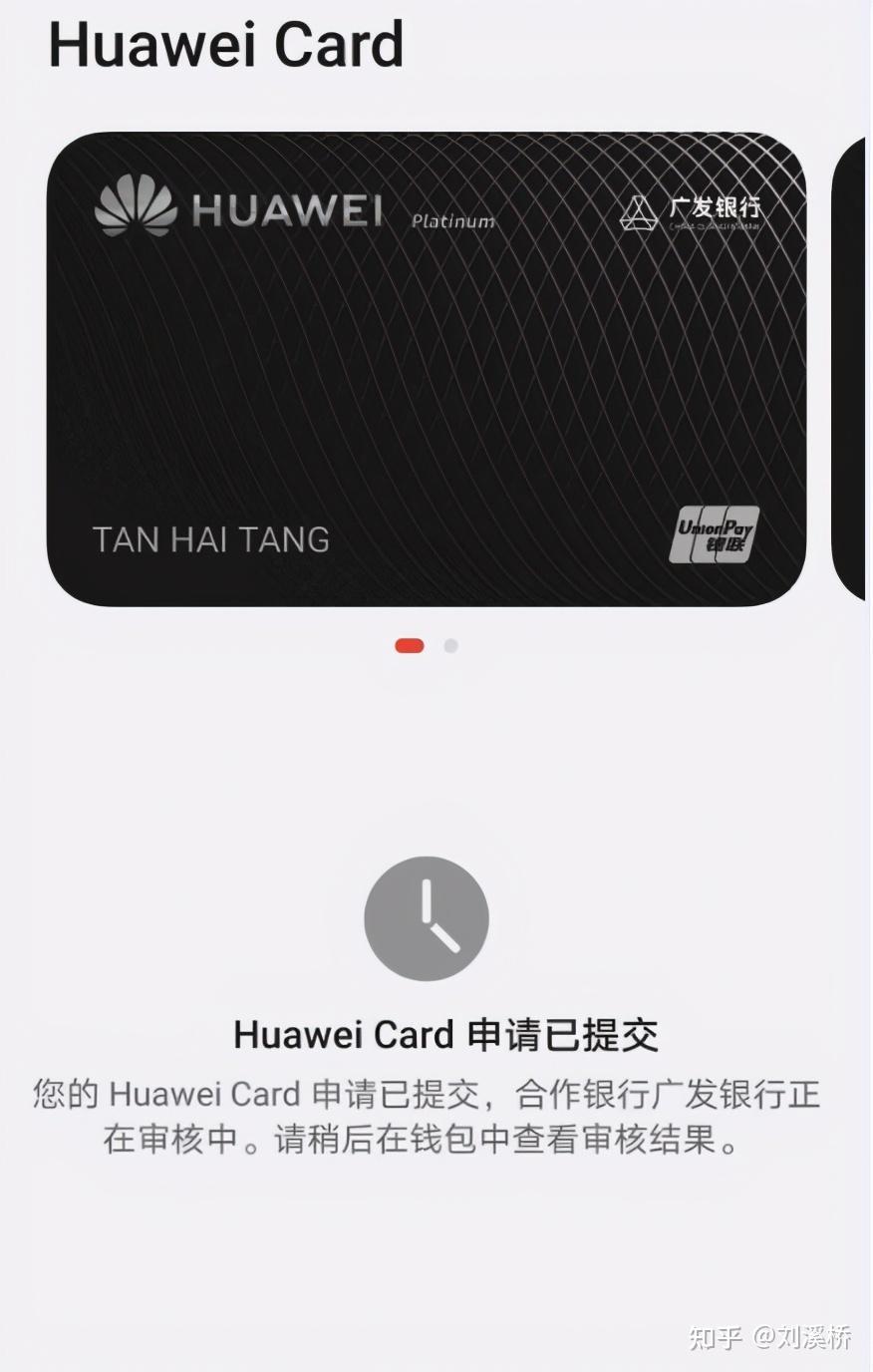 中信广发华为card信用卡强势来袭秒批下卡1w已上车