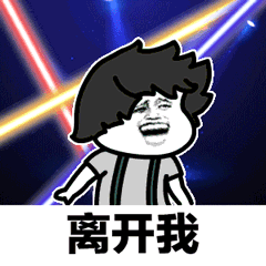 如何才能像空心果那样几十年如一日地编造尬段?