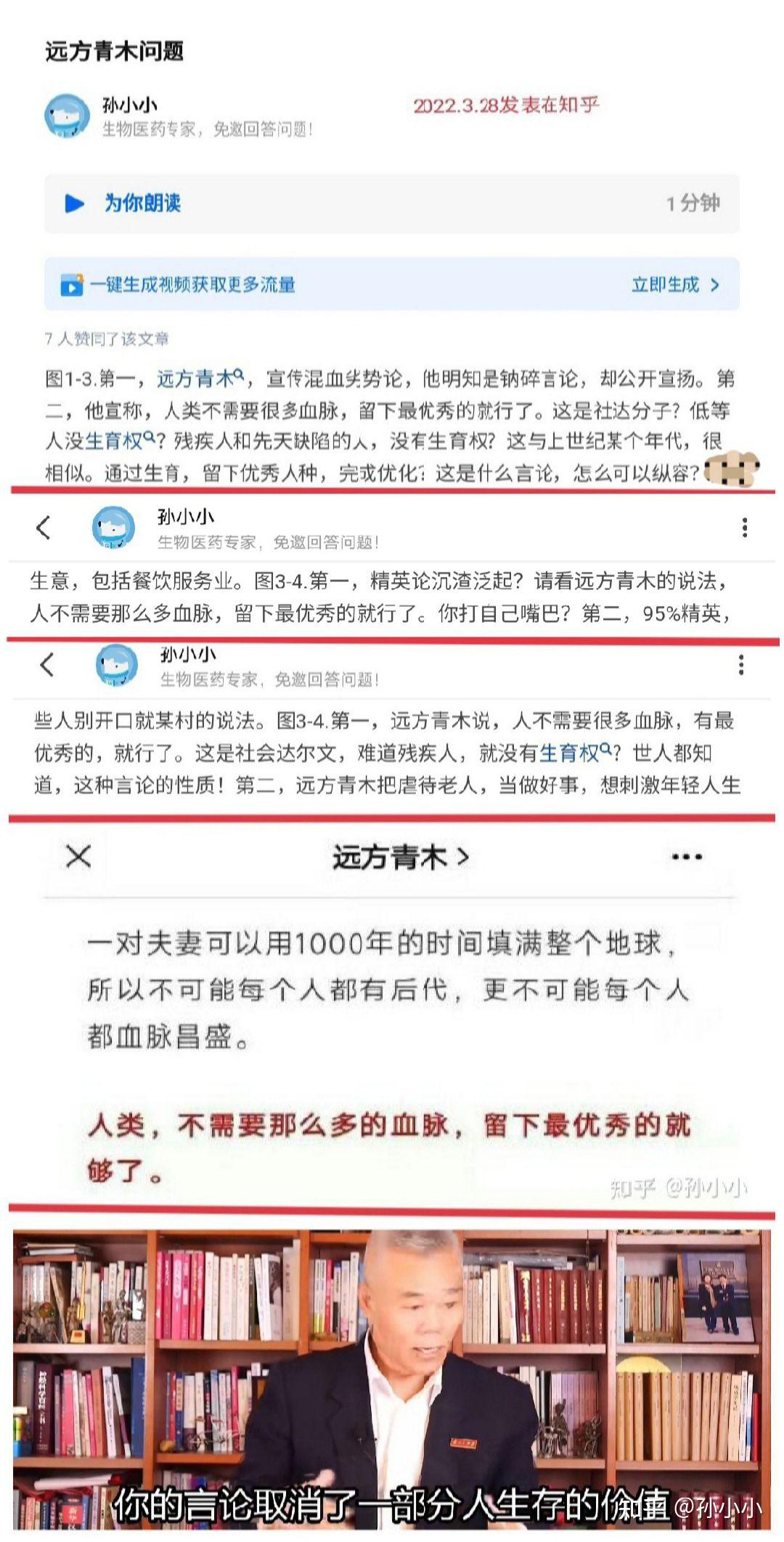 出国留学和远方青木的事情