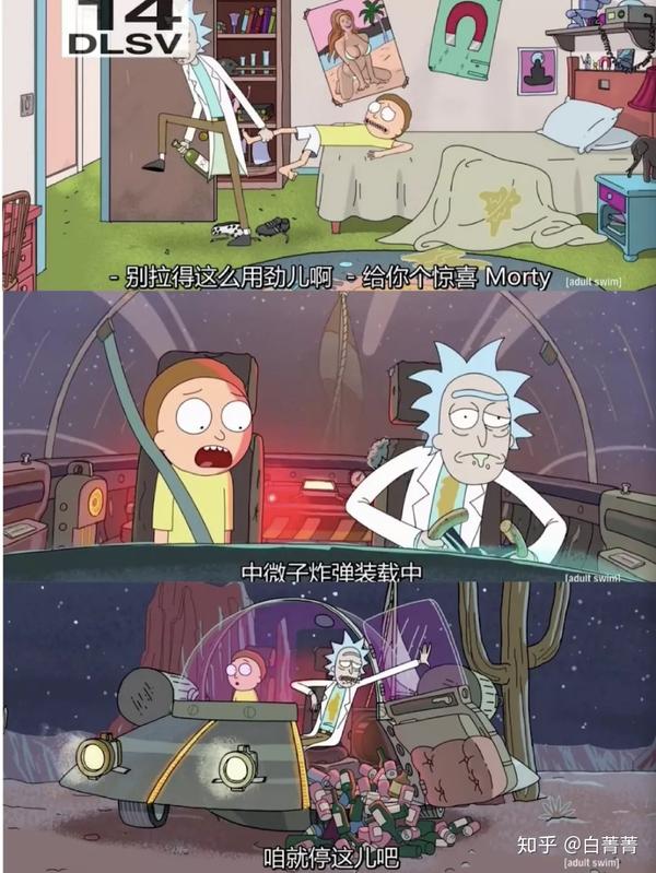 8神剧rick and morty 你要的幽默 科幻 黑暗 脑洞 温情 全都有!