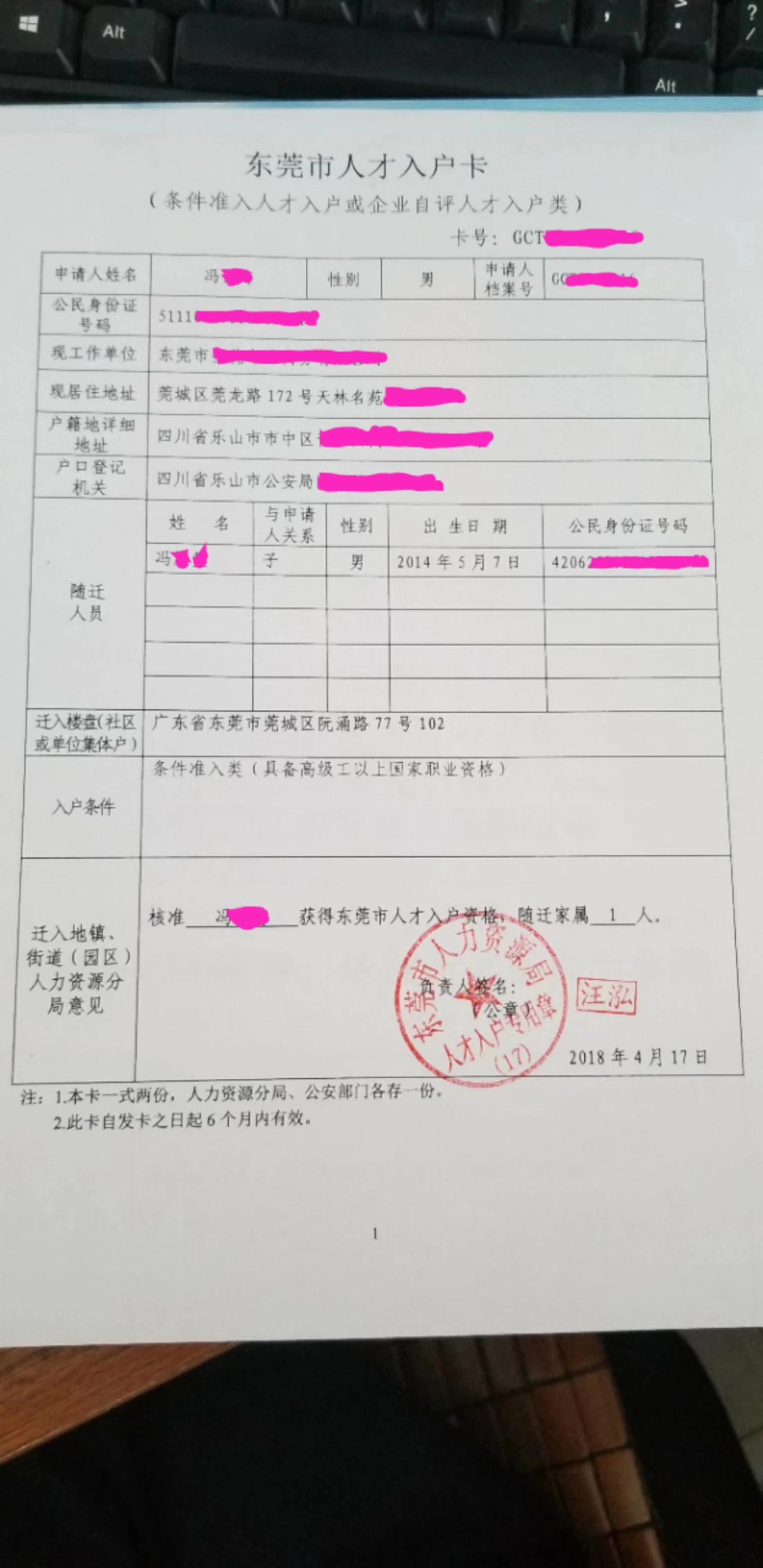 广州东莞收入证明 zhuanlan.zhihu.com