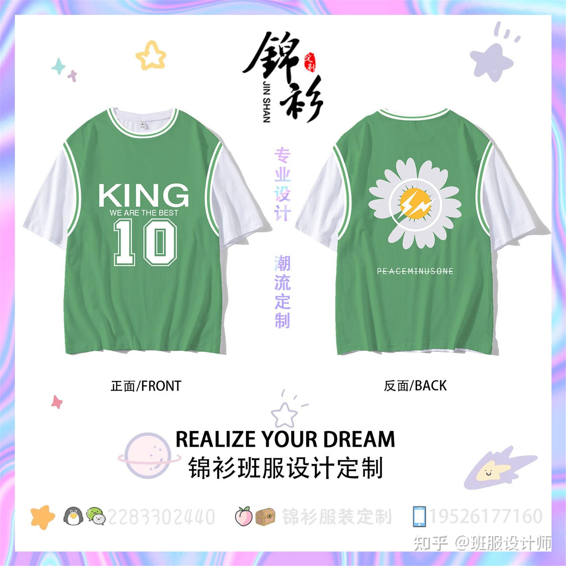 假两件班服创意设计潮流时尚个性