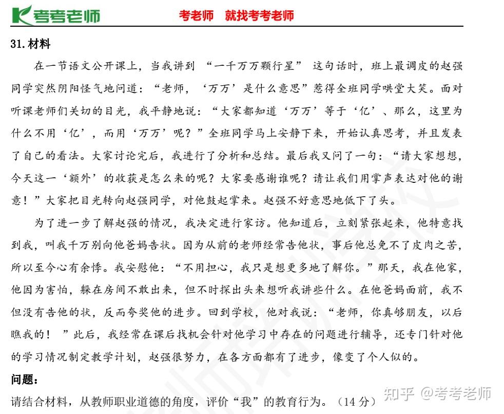 第33题是一个材料作文,年年基本都是议论文,让你根据材料自拟题目千字