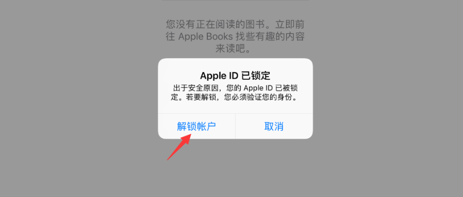 appleid被锁定如何解决试试这两个方法