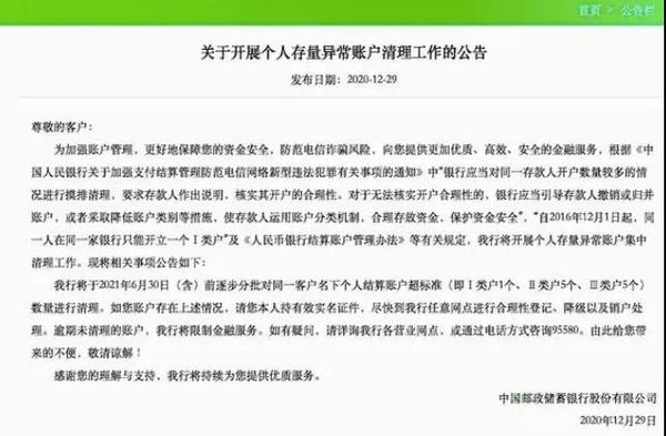 中国邮政资产证明 zhuanlan.zhihu.com
