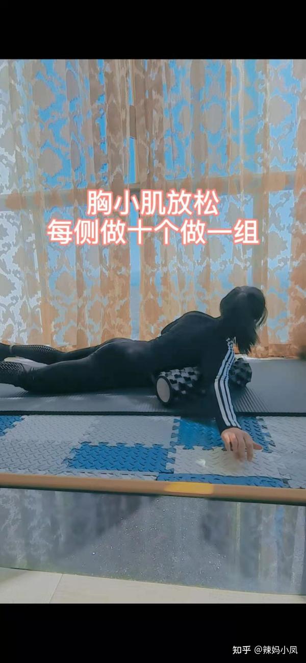 5.胸小肌松解:1*10rm  目的是:放松紧张的肌肉,塑形手臂线条