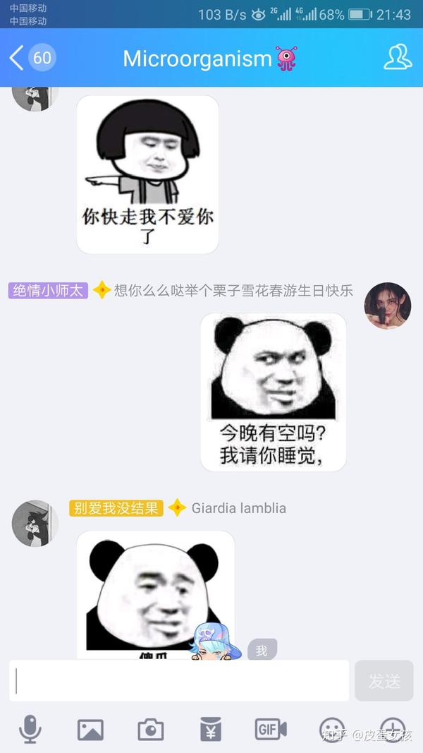 斗图的乐趣在哪?