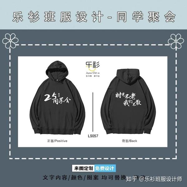 班服卫衣图片素材!