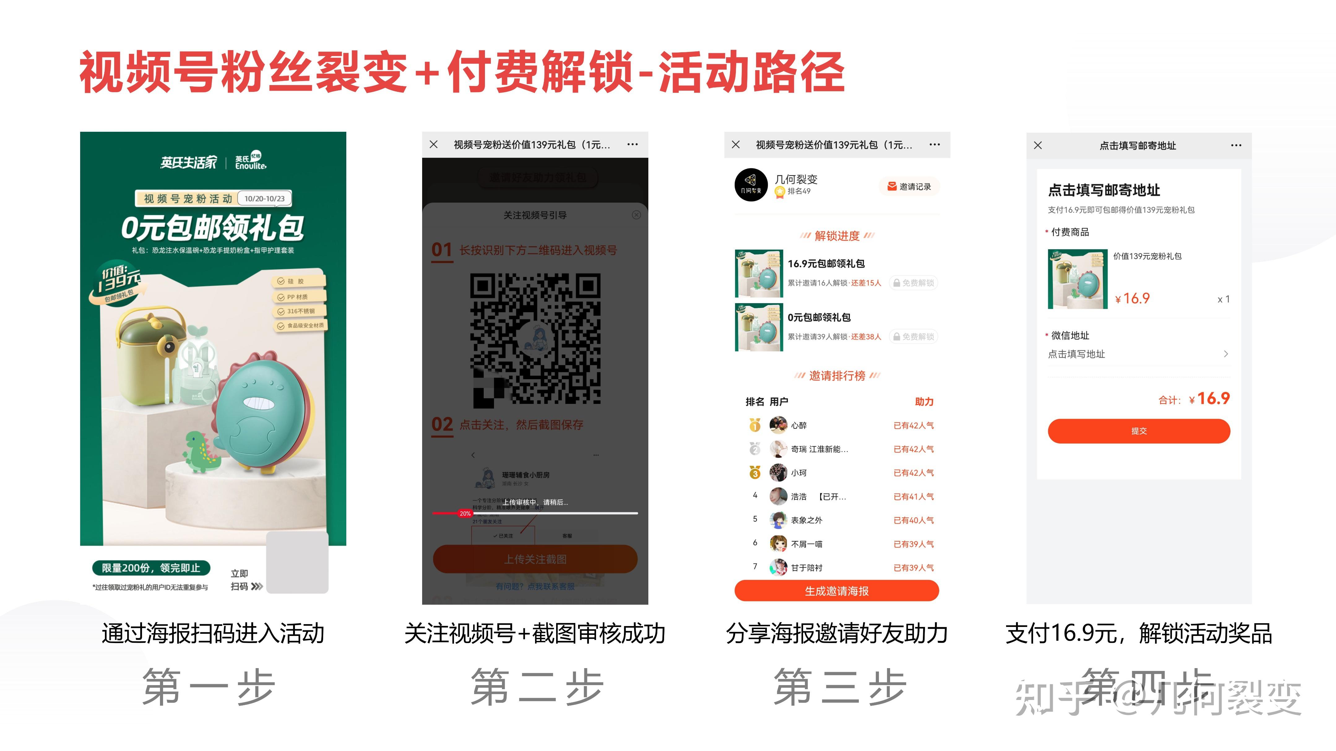 视频号的8种裂变玩法，抢占流量红利！
