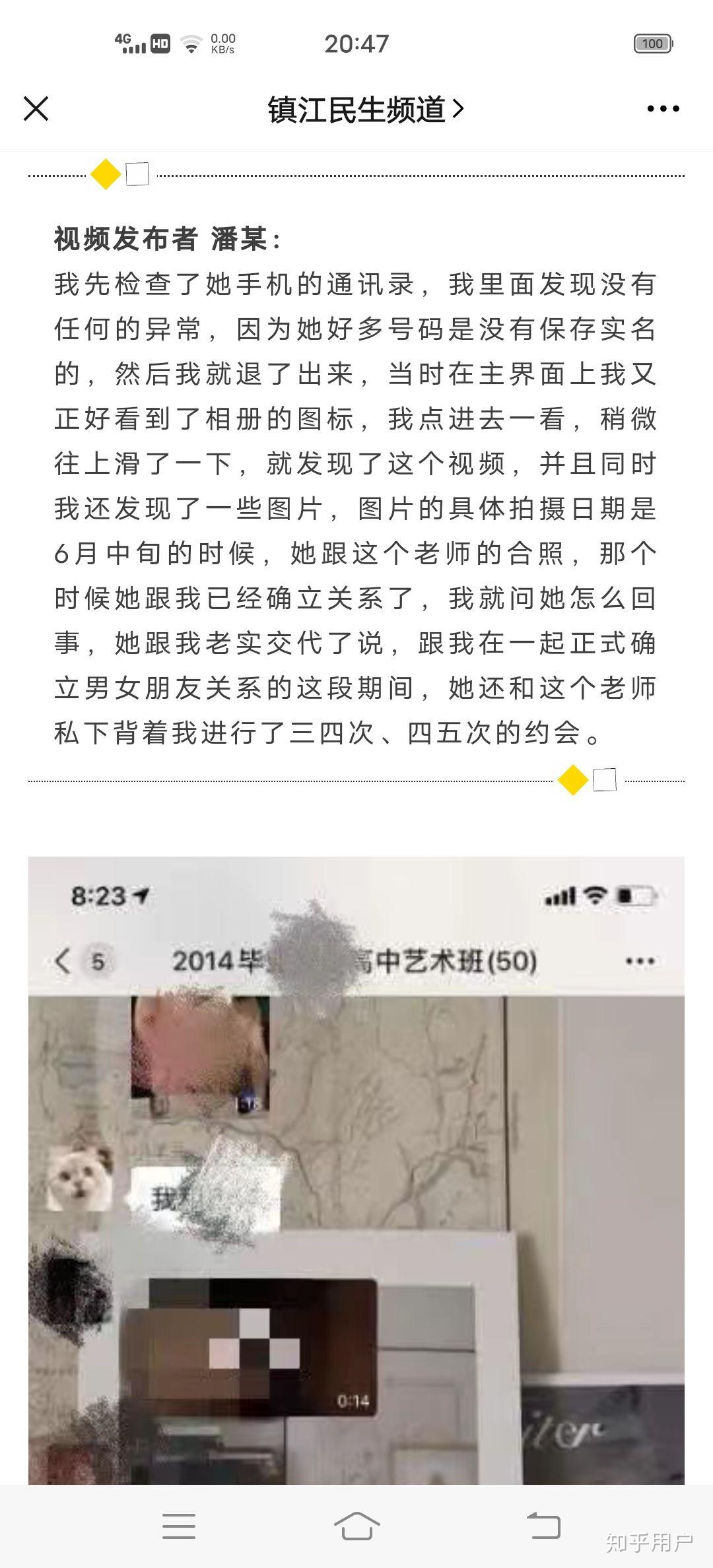 如何看待镇江中学康华老师被调离教学岗位